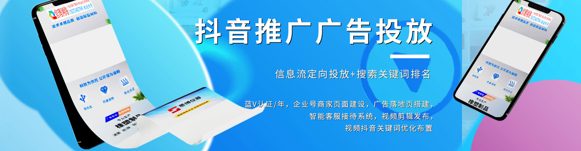 蠡县百度推广开户